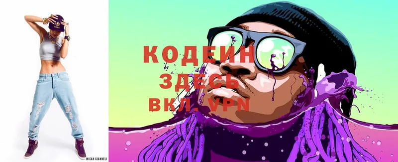 blacksprut рабочий сайт  Алексин  Codein Purple Drank 