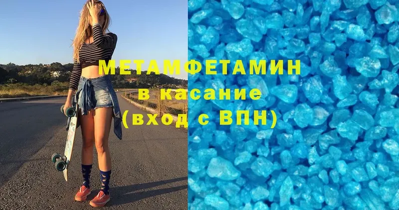 МЕТАМФЕТАМИН Methamphetamine  где купить наркотик  Алексин 